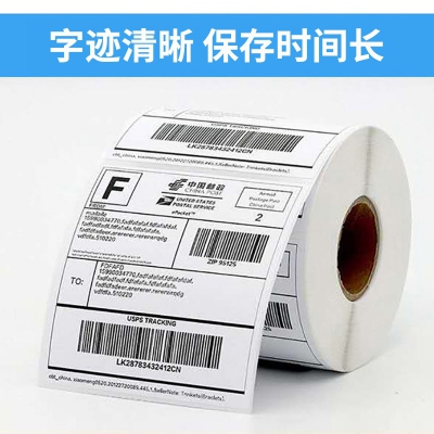 三防熱敏標(biāo)簽打印紙，不干膠打印紙